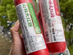 -山林大红·上海大红肠(公园路店)