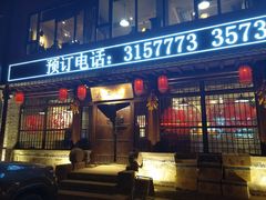 门面-秦三驴(云飞街店)