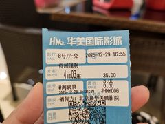 -华美国际影城(旧宫永辉店)