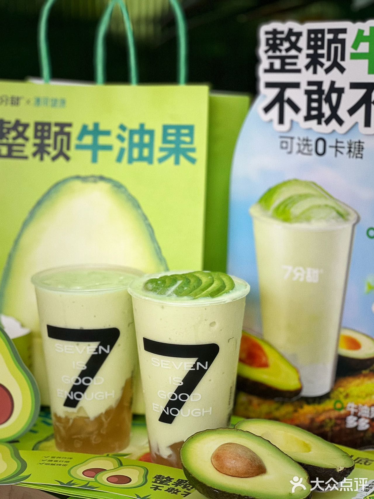 下午茶的快乐，是7分甜牛油果新品🥑给的！