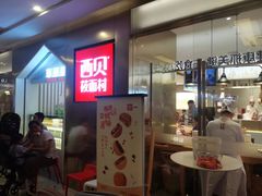 -西贝(紫荆广场店)