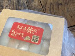 -温汤发糕(温汤店)
