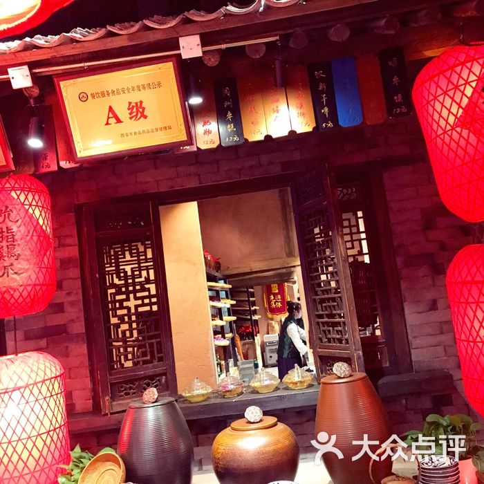 古今长安老茶坊