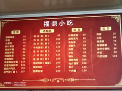 菜单-大叔家福鼎小吃(十全街店)