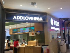 门面-爱达乐面包生日蛋糕(泛悦国际店)