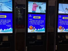 -哈尔滨热雪奇迹