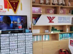 -郑远元专业修脚房(天通苑店)