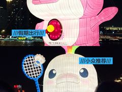 -海心沙亚运公园