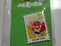 -丁香湖公园