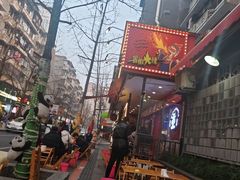 -冒椒火辣(奎星楼街店)