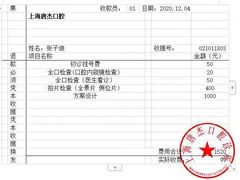 -唐杰口腔(富都广场店)
