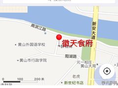 -天润发屯溪元一店(元一大观上河城店)