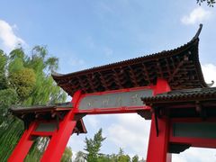 -四川大学(望江校区)