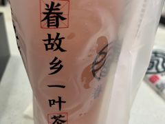 -眷茶(赛格国际购物中心店)