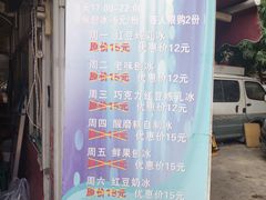 菜单-天津堆姐糖堆刨冰(河东区总店)