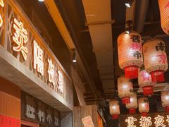 -旧街市鲜货老火锅(大光路店)