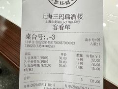 -三玛璐酒楼(汉口路店)