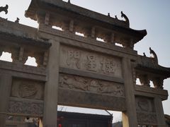 -即墨古城