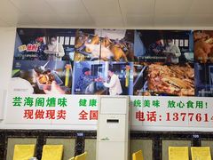 -芸海阁·农家私房菜(沙家浜景区出口店)