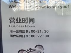 -真快乐APP体验中心(西坝河店)