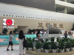 -中国人民解放军总医院(301医院)