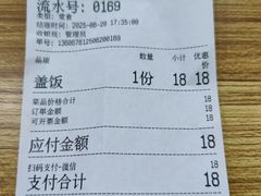-东财大盘鸡(黑石礁店)