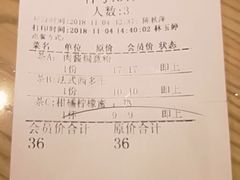 账单-卡朋西餐(祈福缤纷汇店)