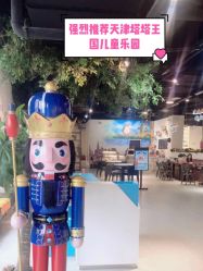 -塔塔王国·主题儿童游乐园(奥城商业广场店)