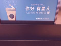-星巴克(上海南站店)
