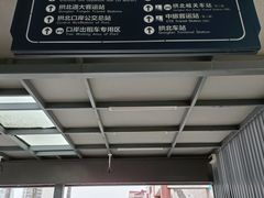 -珠海拱北口岸