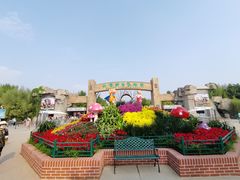 -北京野生动物园