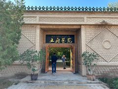 -库车王府