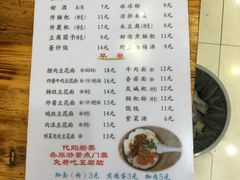 菜单-袁家豆腐