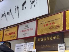 -吴大师呱呱面皮(育生巷店)