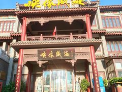 -映像威海·海鲜味道(市区店)