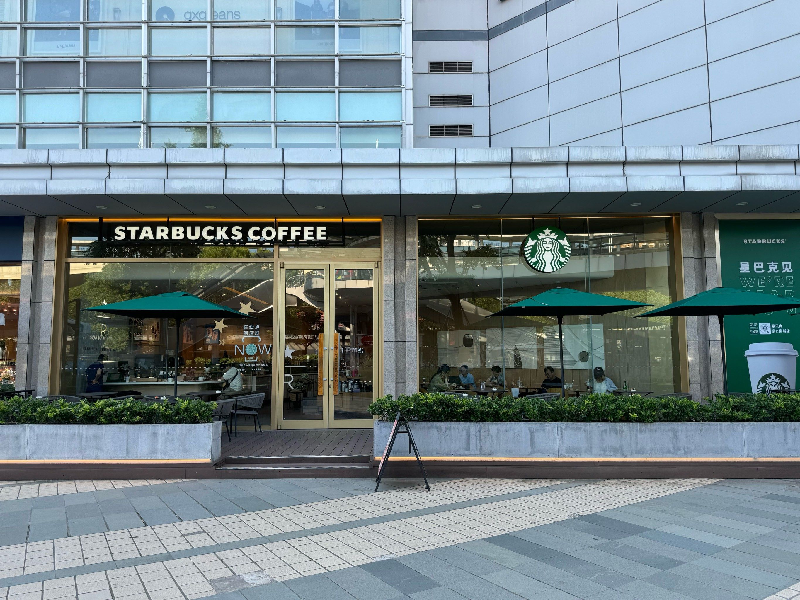 星巴克臻选百联南方商城店