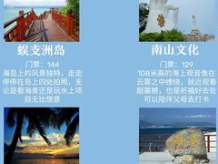 -三亚千古情