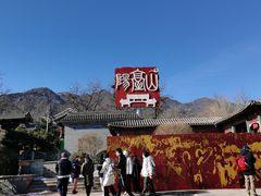 -阳台山自然风景区