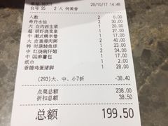 账单-稻香酒家(天河城店)