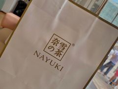 -奈雪的茶(市百一店)