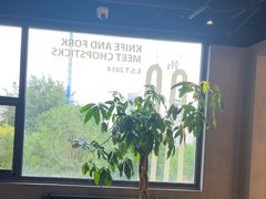 -刀叉遇上筷子中西融合餐厅(南开店)