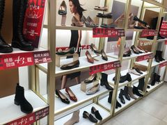 -莱尔斯丹展示厅(盈毅鞋厂店)