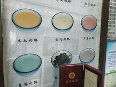 -奶酪魏(牛街总店)