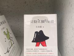 -二酉书店TOYOU BOOKS