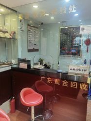 -广东黄金公司黄金回收金银条销售(东风东路店)