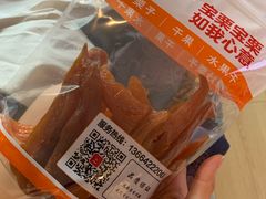 地瓜片-满谷宝栗(奥林匹克店)