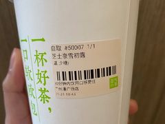 -奈雪的茶(漫广场店)
