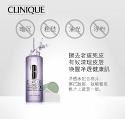 -CLINIQUE倩碧