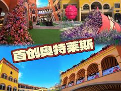 -首创奥特莱斯(西安店)