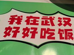 -鑫小城故事·藕汤·家常菜(台北一路总店)